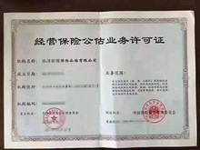 北京公司注册经营保险代理业务 全面合规指南与实践操作