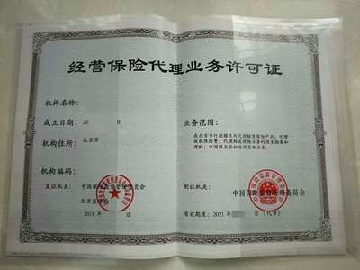 深圳保险代理公司新注册时间与经营保险代理业务操作指南