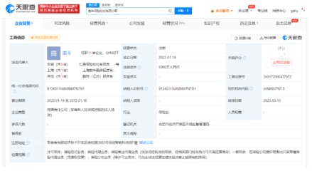 蔚来保险经纪经营状态变更为注销