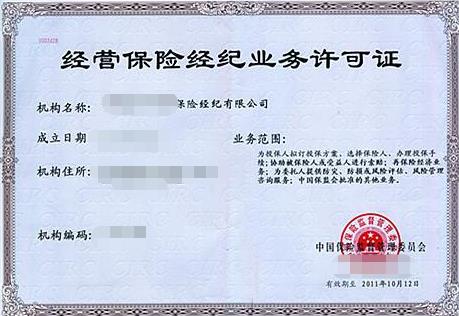 河北保险公估公司转让怎么变更
