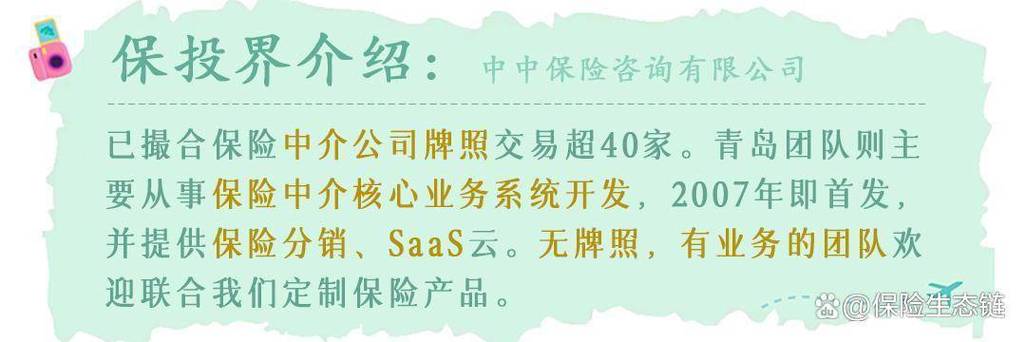 收购保险代理执照牌照价格多少