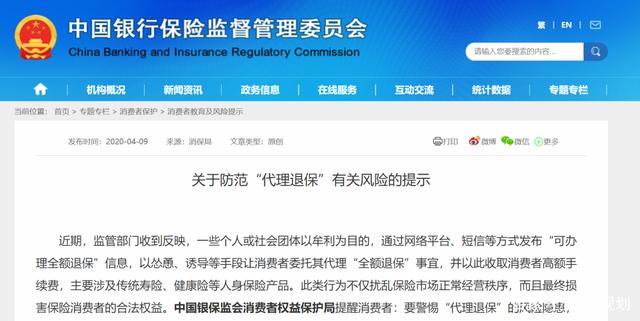 骆驼配保:过了犹豫期办理退保手续,还能全额退保吗?