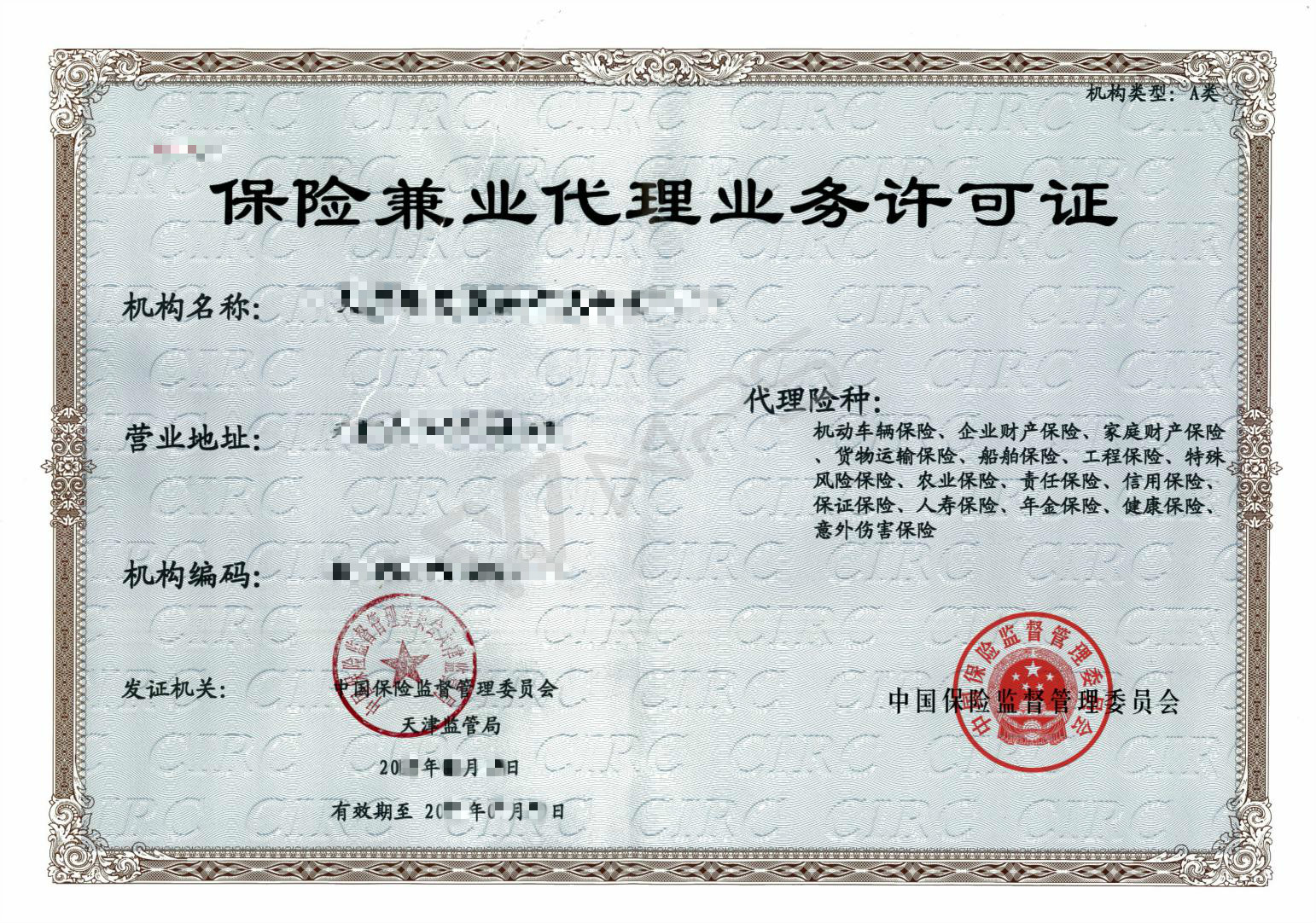 金融-金融-保险&middot; 小程序