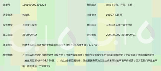 河北中友保险代理_360百科