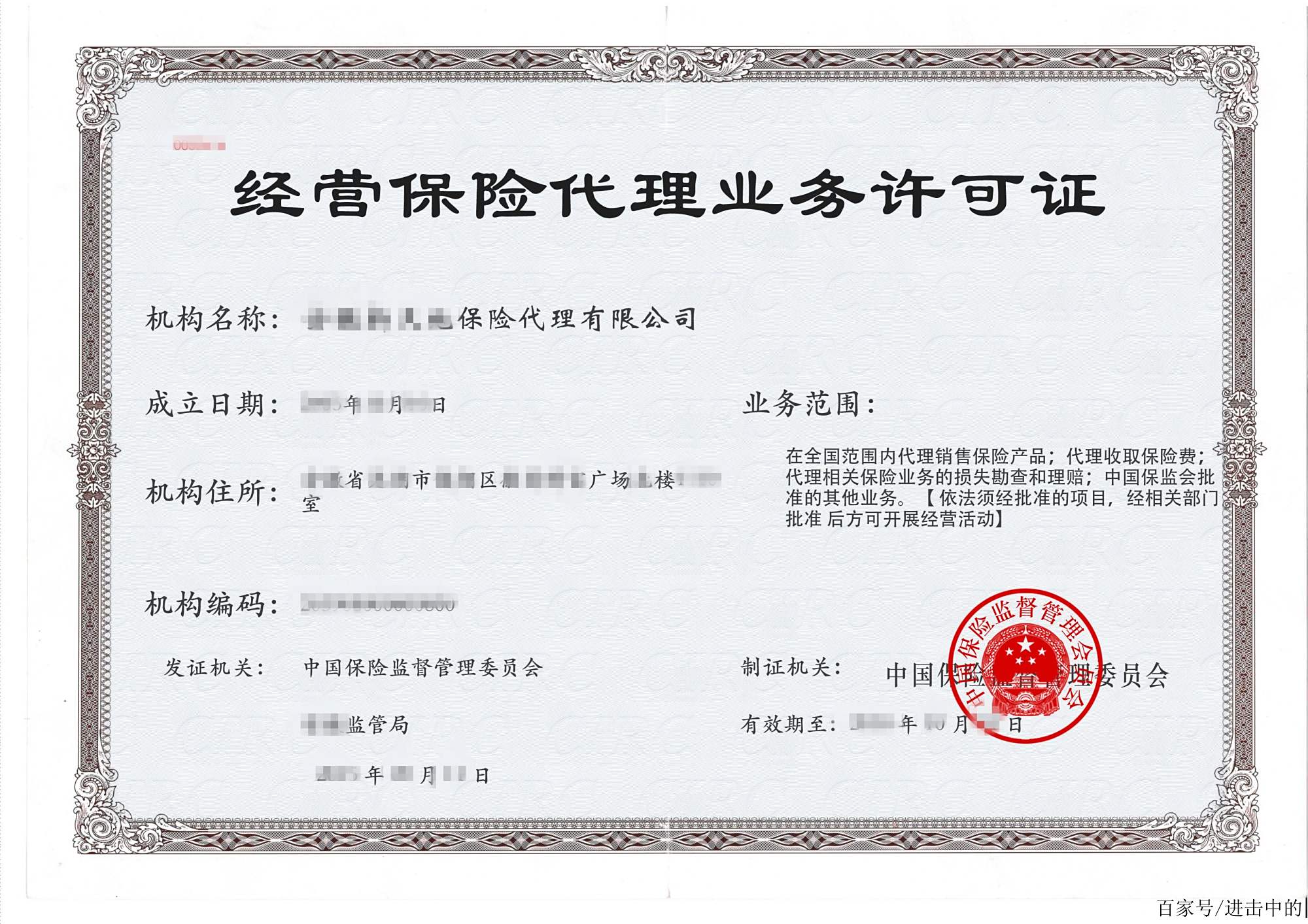 闲置保险代理全国性牌照寻实力买方
